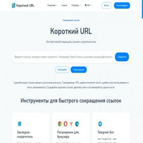 Скриншот главной страницы сайта linx.su
