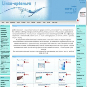 Скриншот главной страницы сайта linza-optom.ru