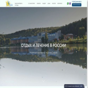 Скриншот главной страницы сайта lio-tour.ru