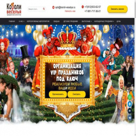 Скриншот главной страницы сайта lion-king.ru