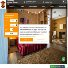 Скриншот главной страницы сайта lion55.ru