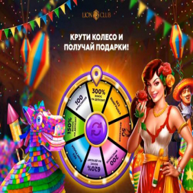 Скриншот главной страницы сайта lion7.vip