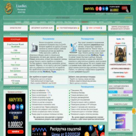 Скриншот главной страницы сайта lionbux.site
