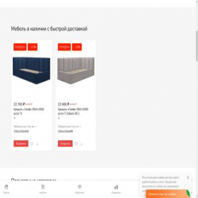 Скриншот главной страницы сайта lionmebel.com