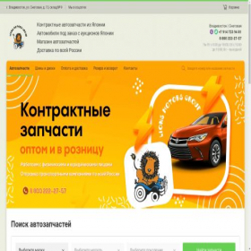 Скриншот главной страницы сайта lions-group.ru