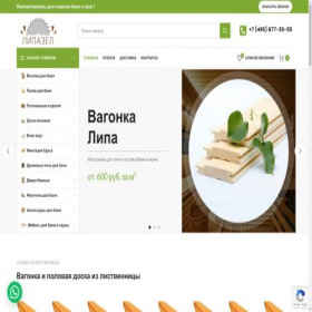 Скриншот главной страницы сайта lipazel.ru