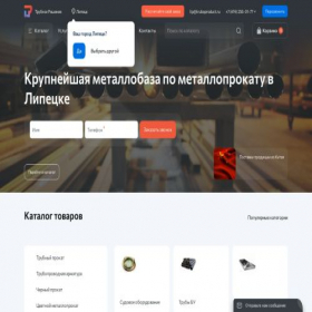 Скриншот главной страницы сайта lipeck.truboproduct.ru