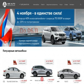 Скриншот главной страницы сайта lipetsk.abc-auto.ru