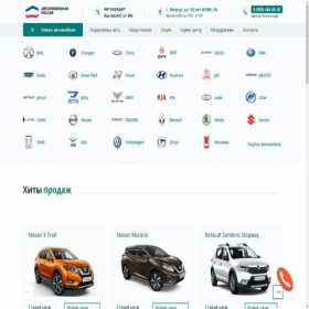 Скриншот главной страницы сайта lipetsk.autosalon.shop