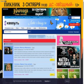 Скриншот главной страницы сайта lipetsk.kassy.ru