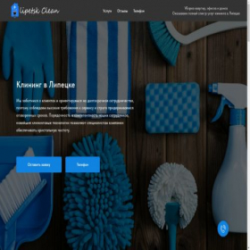 Скриншот главной страницы сайта lipetskclean.ru