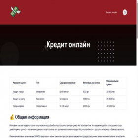 Скриншот главной страницы сайта liquiddeposit.com
