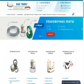 Скриншот главной страницы сайта lira-upak.ru