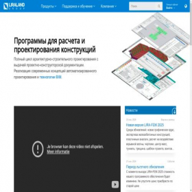 Скриншот главной страницы сайта liraland.ru