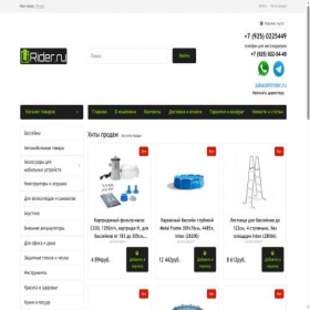 Скриншот главной страницы сайта lirider.ru