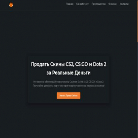 Скриншот главной страницы сайта lis-skin.net