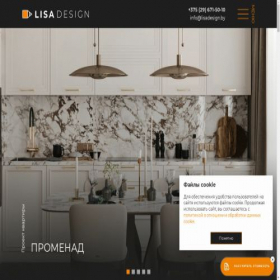 Скриншот главной страницы сайта lisadesign.by