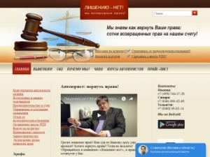 Скриншот главной страницы сайта lisheniu.net