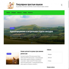 Скриншот главной страницы сайта lishou.ru