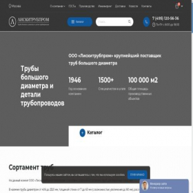 Скриншот главной страницы сайта liskipipe.ru