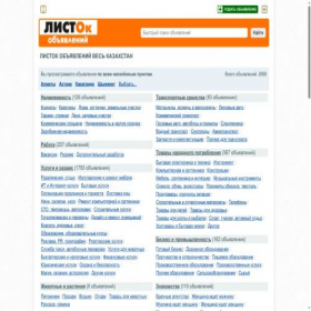 Скриншот главной страницы сайта list-ob.kz