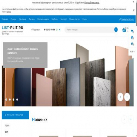 Скриншот главной страницы сайта list-plit.ru