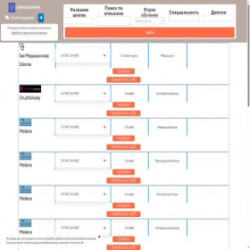 Скриншот главной страницы сайта list-school.ru