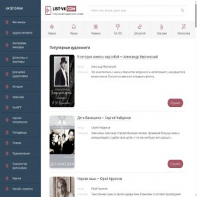 Скриншот главной страницы сайта list-vk.com