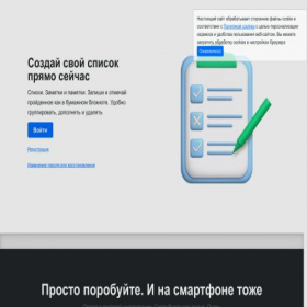 Скриншот главной страницы сайта list4you.ru