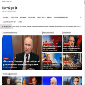 Скриншот главной страницы сайта listaj.ru