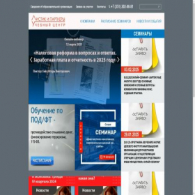 Скриншот главной страницы сайта listik-uc.ru