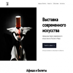 Скриншот главной страницы сайта listing-culture.online