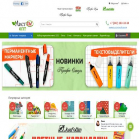 Скриншот главной страницы сайта listrade.net