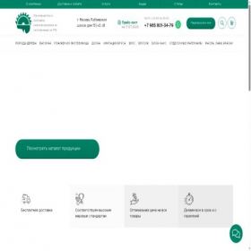 Скриншот главной страницы сайта listvagroup.ru