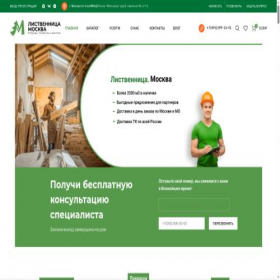 Скриншот главной страницы сайта listvennica.org