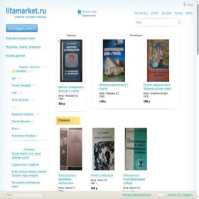 Скриншот главной страницы сайта litamarket.ru