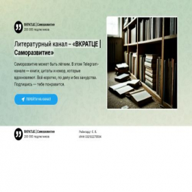 Скриншот главной страницы сайта litdevop.ru