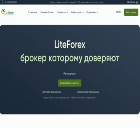 Скриншот главной страницы сайта lite-forex.org