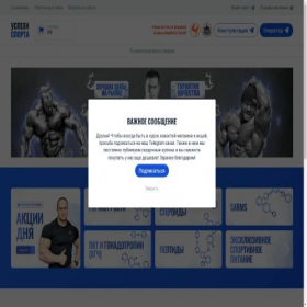 Скриншот главной страницы сайта lite14.uspehi-shop.ru