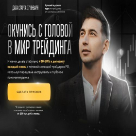 Скриншот главной страницы сайта liteinvest.pro