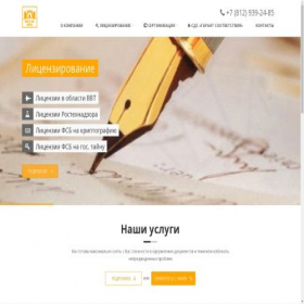 Скриншот главной страницы сайта litek-pro.ru