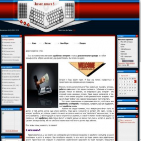 Скриншот главной страницы сайта litemoney.ucoz.ru