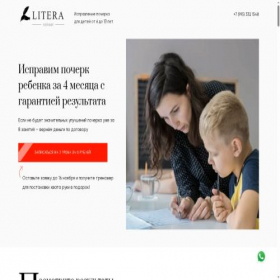 Скриншот главной страницы сайта litera-kazan.ru