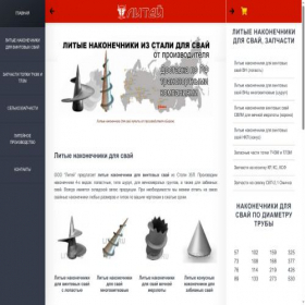Скриншот главной страницы сайта litey.ru