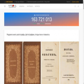 Скриншот главной страницы сайта litfund.ru