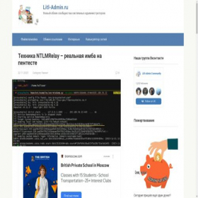 Скриншот главной страницы сайта litl-admin.ru