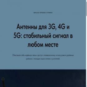 Скриншот главной страницы сайта litovskiyanton1.tilda.ws