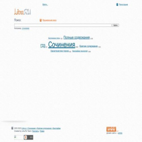 Скриншот главной страницы сайта litra.ru
