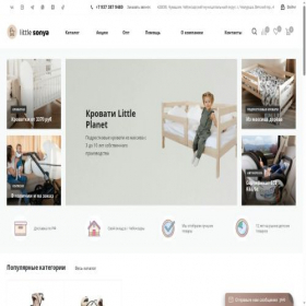 Скриншот главной страницы сайта little-sonya.ru