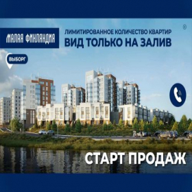 Скриншот главной страницы сайта littlefinland.ru